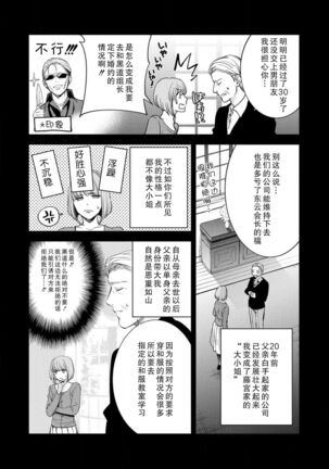 [Reiji] Sensei no Himitsu ~Kimi no Wasou ga Suki~  | 老师的秘密~喜欢你的和服~ [Chinese][莉赛特汉化组] Page #7