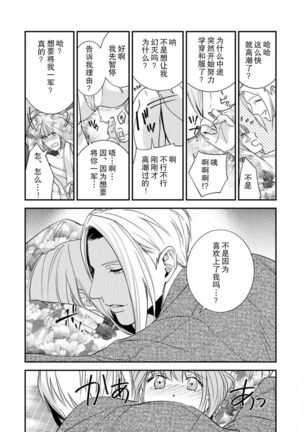 [Reiji] Sensei no Himitsu ~Kimi no Wasou ga Suki~  | 老师的秘密~喜欢你的和服~ [Chinese][莉赛特汉化组] - Page 28