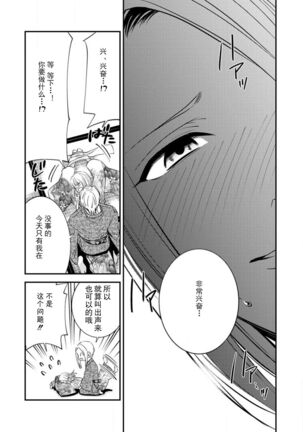 [Reiji] Sensei no Himitsu ~Kimi no Wasou ga Suki~  | 老师的秘密~喜欢你的和服~ [Chinese][莉赛特汉化组] - Page 26