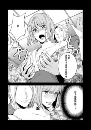 [Reiji] Sensei no Himitsu ~Kimi no Wasou ga Suki~  | 老师的秘密~喜欢你的和服~ [Chinese][莉赛特汉化组] - Page 4