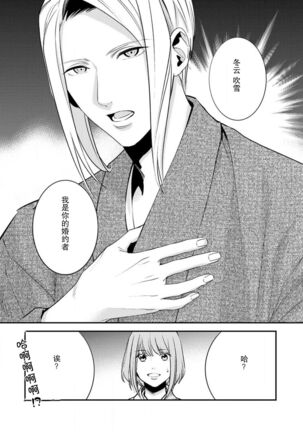 [Reiji] Sensei no Himitsu ~Kimi no Wasou ga Suki~  | 老师的秘密~喜欢你的和服~ [Chinese][莉赛特汉化组] - Page 19