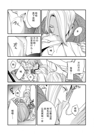 [Reiji] Sensei no Himitsu ~Kimi no Wasou ga Suki~  | 老师的秘密~喜欢你的和服~ [Chinese][莉赛特汉化组] - Page 27