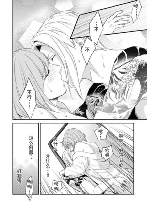 [Reiji] Sensei no Himitsu ~Kimi no Wasou ga Suki~  | 老师的秘密~喜欢你的和服~ [Chinese][莉赛特汉化组] Page #32