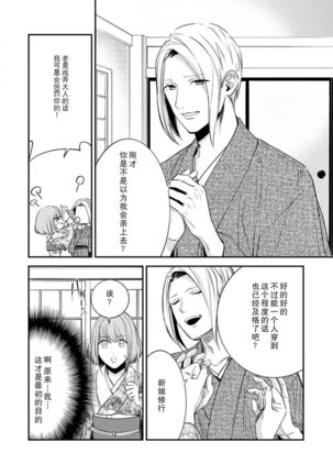 [Reiji] Sensei no Himitsu ~Kimi no Wasou ga Suki~  | 老师的秘密~喜欢你的和服~ [Chinese][莉赛特汉化组] - Page 15