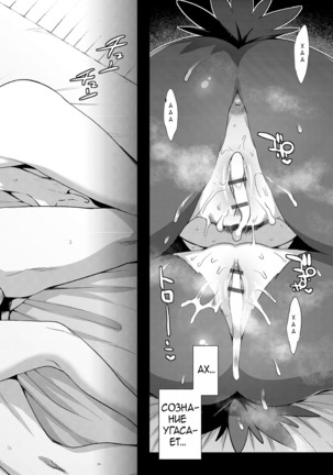 Kindan no Shohousen Kouhen Page #23