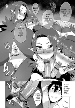 Kindan no Shohousen Kouhen Page #18