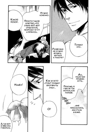Konoyo Ibun v3 Page #52