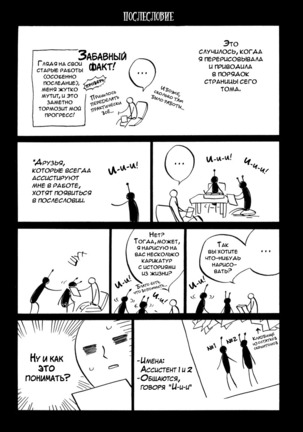 Konoyo Ibun v3 - Page 168