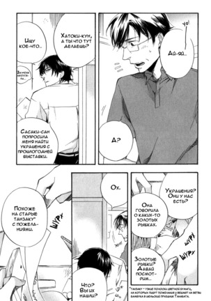 Konoyo Ibun v3 - Page 46