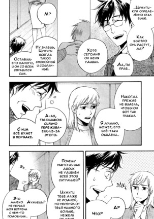 Konoyo Ibun v3 - Page 134
