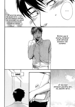 Konoyo Ibun v3 Page #12