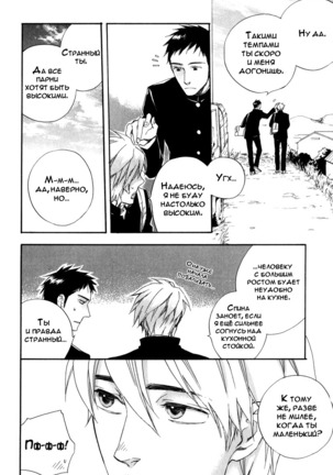 Konoyo Ibun v3 Page #106