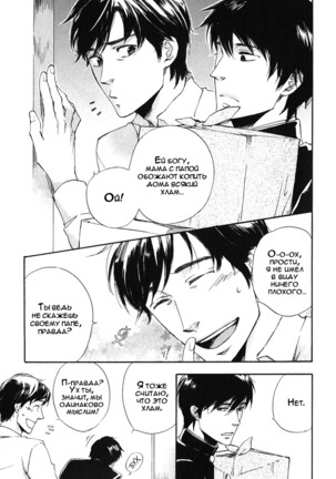 Konoyo Ibun v3 Page #9
