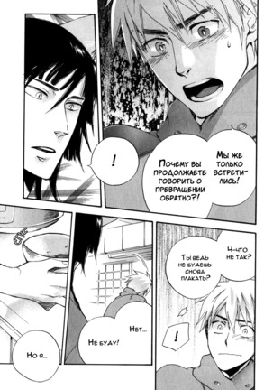Konoyo Ibun v3 - Page 154