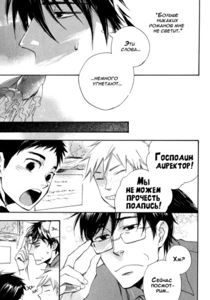 Konoyo Ibun v3 Page #54