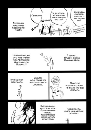 Konoyo Ibun v3 Page #169
