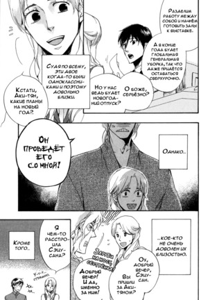 Konoyo Ibun v3 Page #67