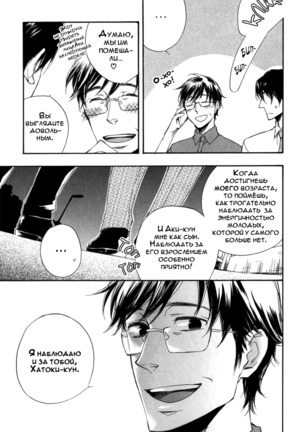 Konoyo Ibun v3 - Page 77