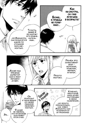 Konoyo Ibun v3 Page #25