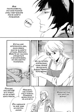 Konoyo Ibun v3 - Page 121