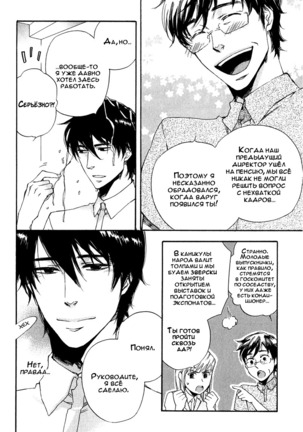 Konoyo Ibun v3 Page #14