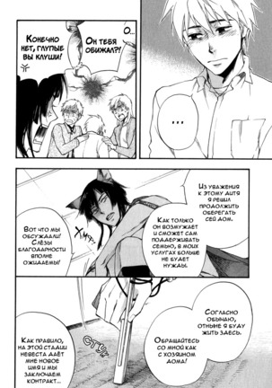 Konoyo Ibun v3 - Page 132