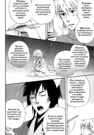 Konoyo Ibun v3 - Page 151