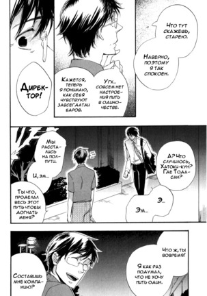 Konoyo Ibun v3 - Page 74