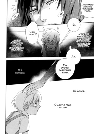Konoyo Ibun v3 Page #102
