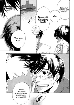 Konoyo Ibun v3 Page #35