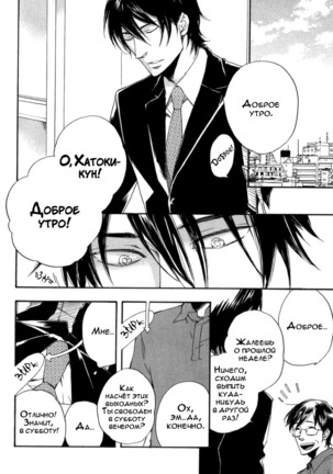 Konoyo Ibun v3 Page #41