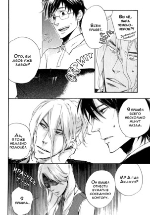 Konoyo Ibun v3 Page #94