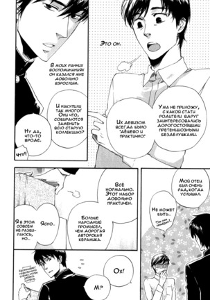 Konoyo Ibun v3 Page #10