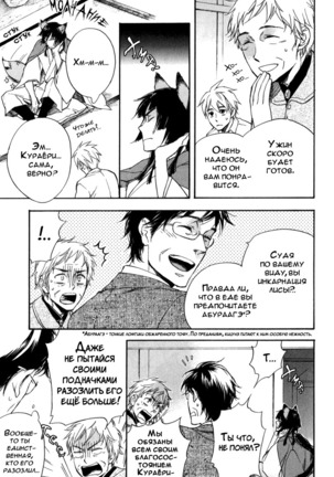 Konoyo Ibun v3 Page #119