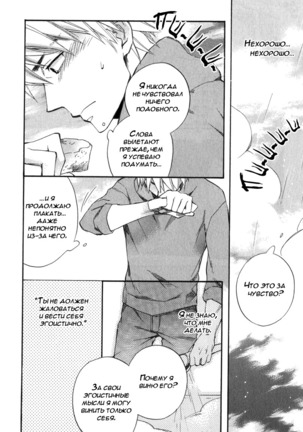Konoyo Ibun v3 Page #157