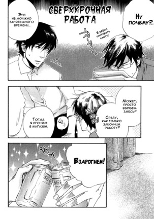 Konoyo Ibun v3 Page #32