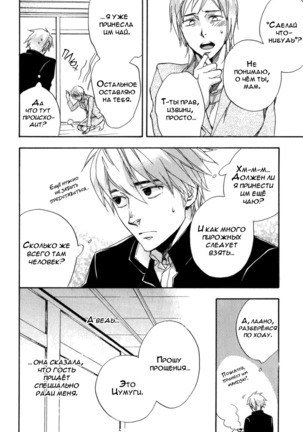Konoyo Ibun v3 Page #110