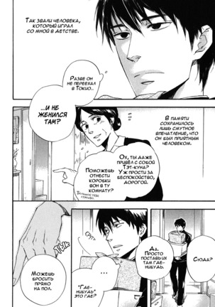Konoyo Ibun v3 Page #8