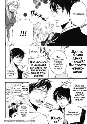 Konoyo Ibun v3 Page #96