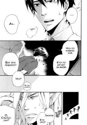 Konoyo Ibun v3 Page #75