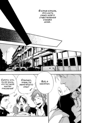 Konoyo Ibun v3 Page #103