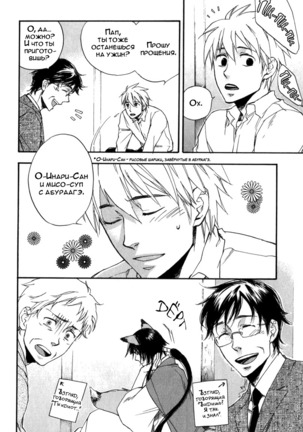 Konoyo Ibun v3 Page #120