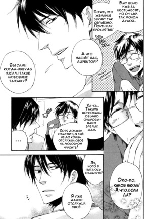Konoyo Ibun v3 Page #48
