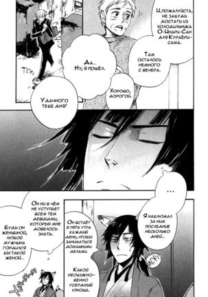 Konoyo Ibun v3 - Page 144