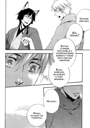 Konoyo Ibun v3 Page #153
