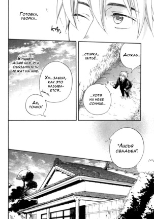 Konoyo Ibun v3 Page #108