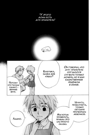 Konoyo Ibun v3 - Page 123
