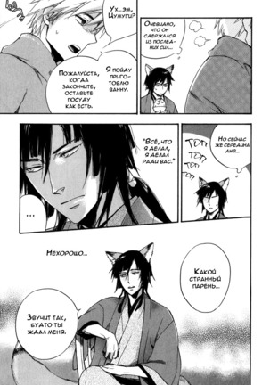 Konoyo Ibun v3 Page #156