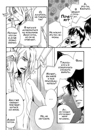 Konoyo Ibun v3 Page #76