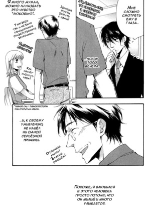Konoyo Ibun v3 Page #42